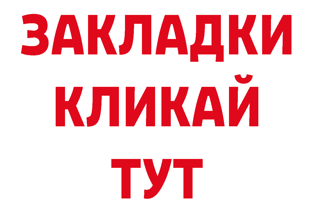 Как найти закладки?  как зайти Чистополь